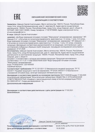 Сертификат 1
