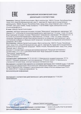 Сертификат 2